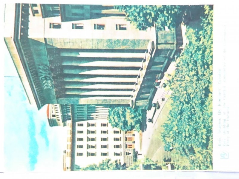 KIEV. BUILDING OF THE CENTRAL COMMITTEE