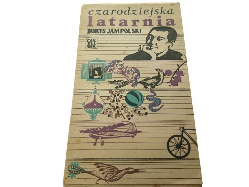 CZARODZIEJSKA LATARNIA - Borys Jampolski 1970