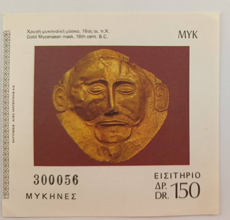 MYK MYKHNEZ EIZTHPIO 150