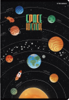 Zeszyt A5 32k kratka margines SPACE ADVENTURE 400182344 TOP 2000