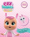 Cry Babies Magic Tears 1 Mam na imię Coney, a ty?