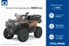 Polaris Sportsman 570 EPS Touring Tractor 2023