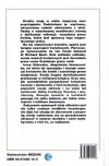 Leczenie energią kwiatów