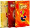 Filozofia zdrowia, Filozofia Życia, Filozofia smaku
