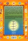 Feng shui Symbole Zachodu