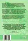Ostatnie dziecko lasu