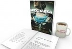 SpecMisja Twojego życia. Odkryj na co Cię stać!