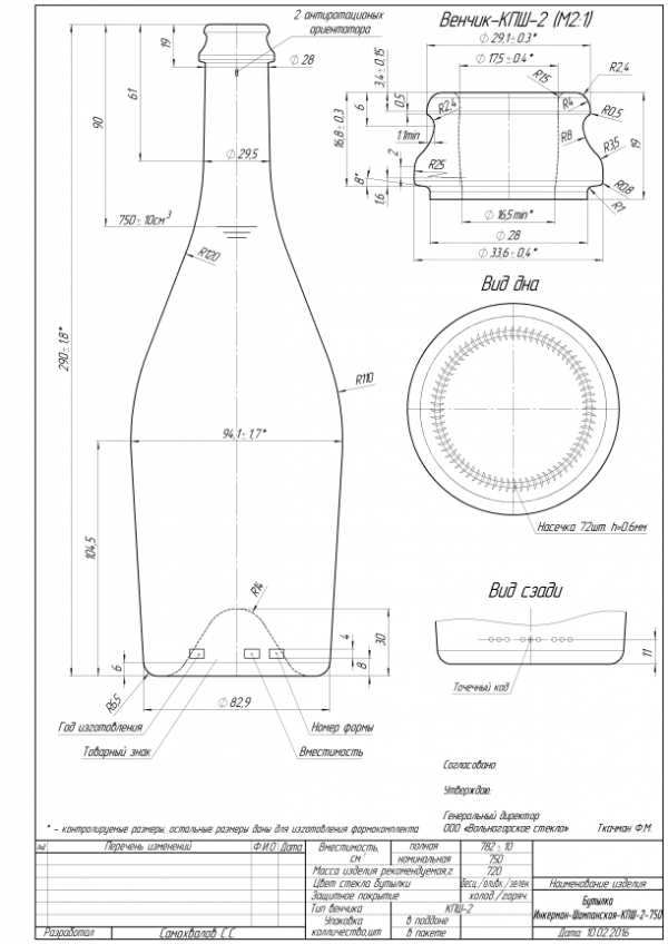 VGA Sparkling Inkerman 750ml - Paleta 1008 szt.
