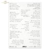 Papel de arroz para decoupage R2212
