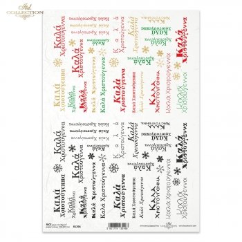 Papel de arroz para decoupage R1296